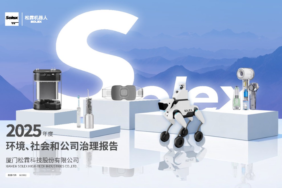 2025年度环境、社会和公司治理报告（ESG）