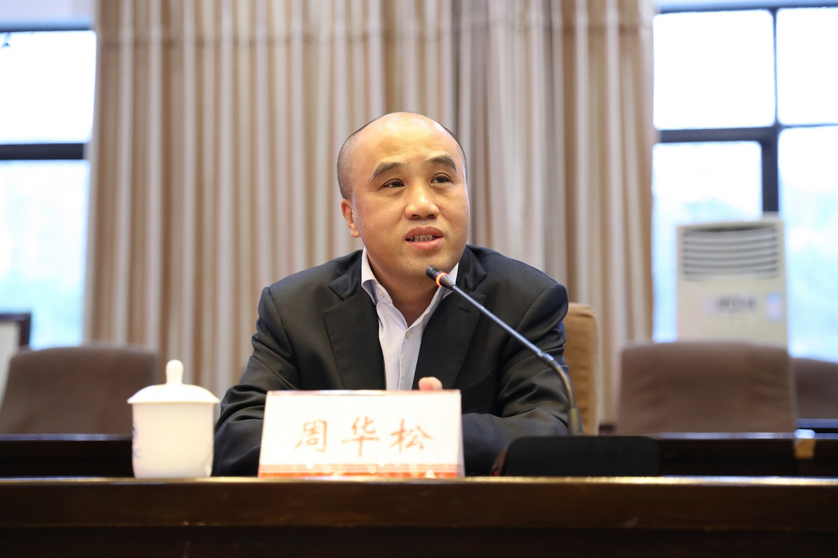 周華松.jpg