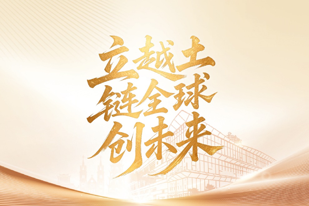 立越土，鏈全球，創(chuàng)未來——松霖越南基地盛大開幕 啟幕全球新布局