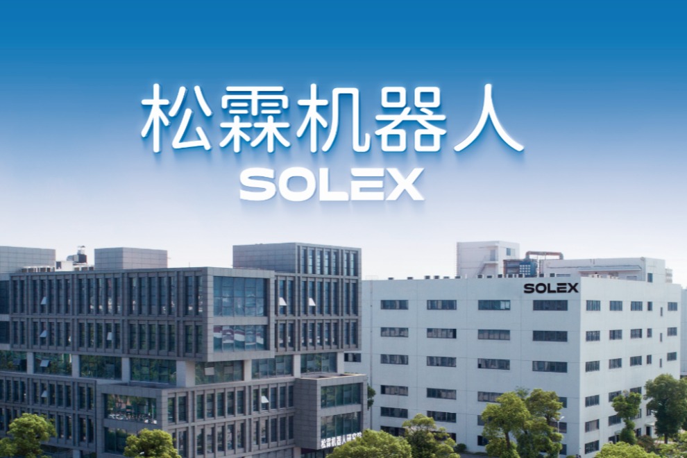 松霖機器人展廳正式啟幕，開啟“機器人組織系統(tǒng)”新時代