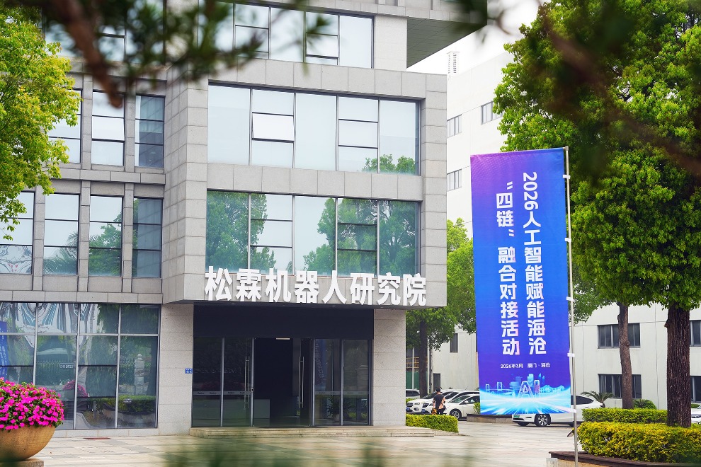 廈門市、區(qū)領(lǐng)導(dǎo)調(diào)研松霖機(jī)器人，共探人工智能產(chǎn)業(yè)新生態(tài)